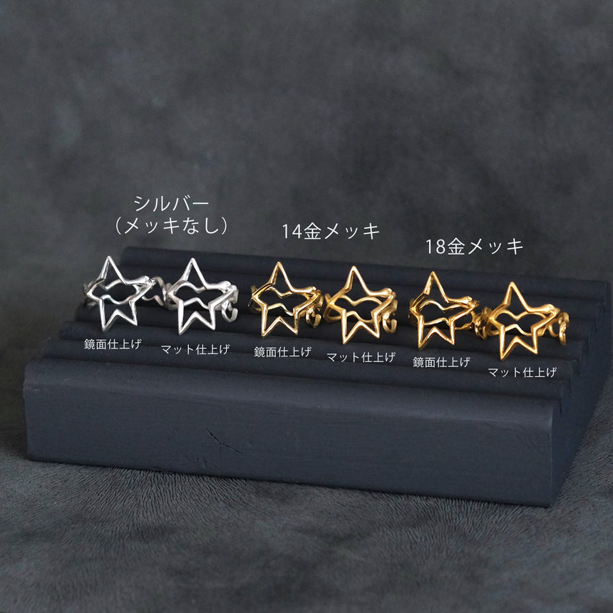 ヘビのお星さまと雲のリング(フリーサイズ)