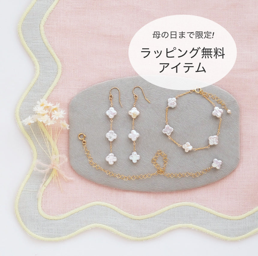 淡水パールのお花のブレスレット (コピー)