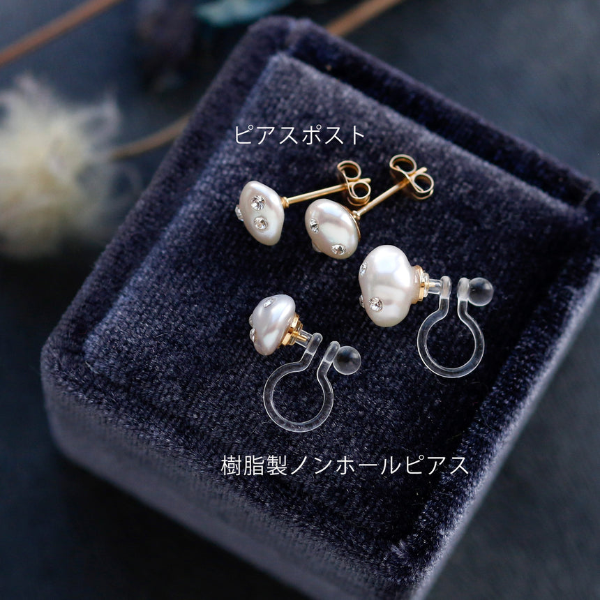 バロックパールとスワロフスキーのピアス/イヤリング